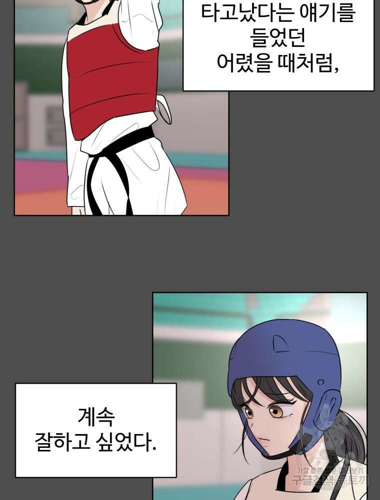 스포주의 하이틴 16화 7