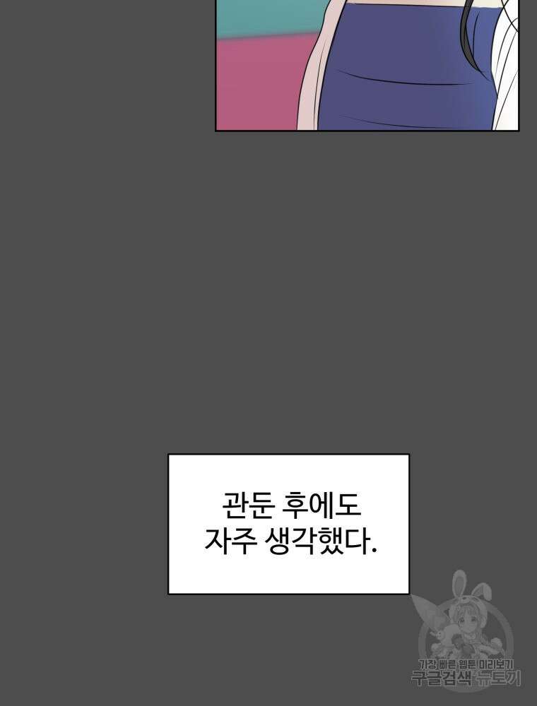 스포주의 하이틴 16화 8