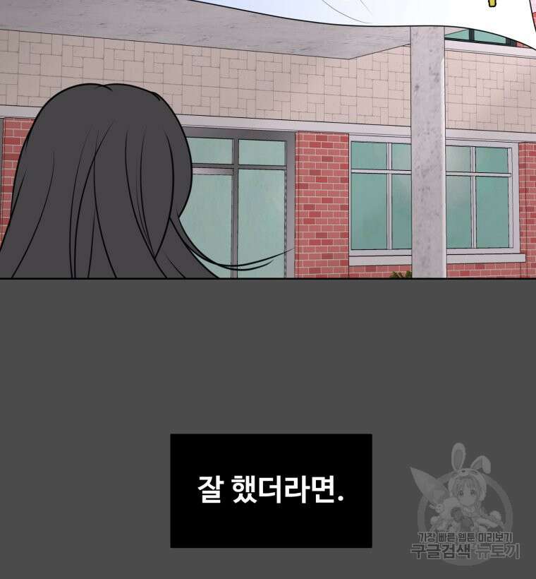 스포주의 하이틴 16화 11