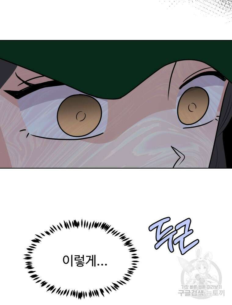 스포주의 하이틴 16화 15