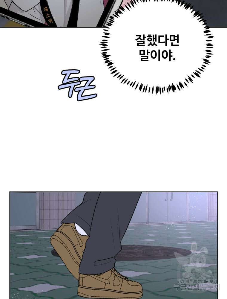 스포주의 하이틴 16화 17