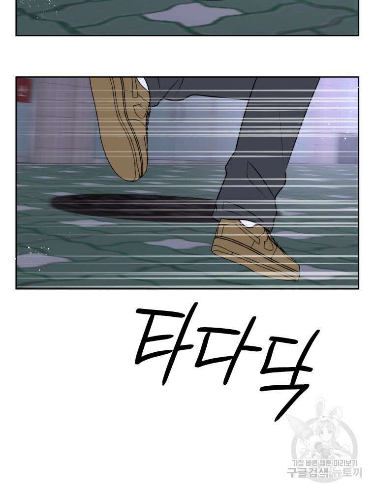 스포주의 하이틴 16화 18