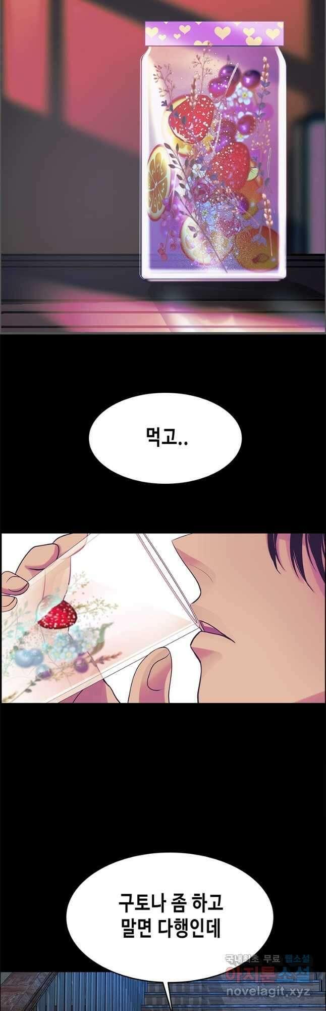 천 개의 달이 뜨면 75화 3