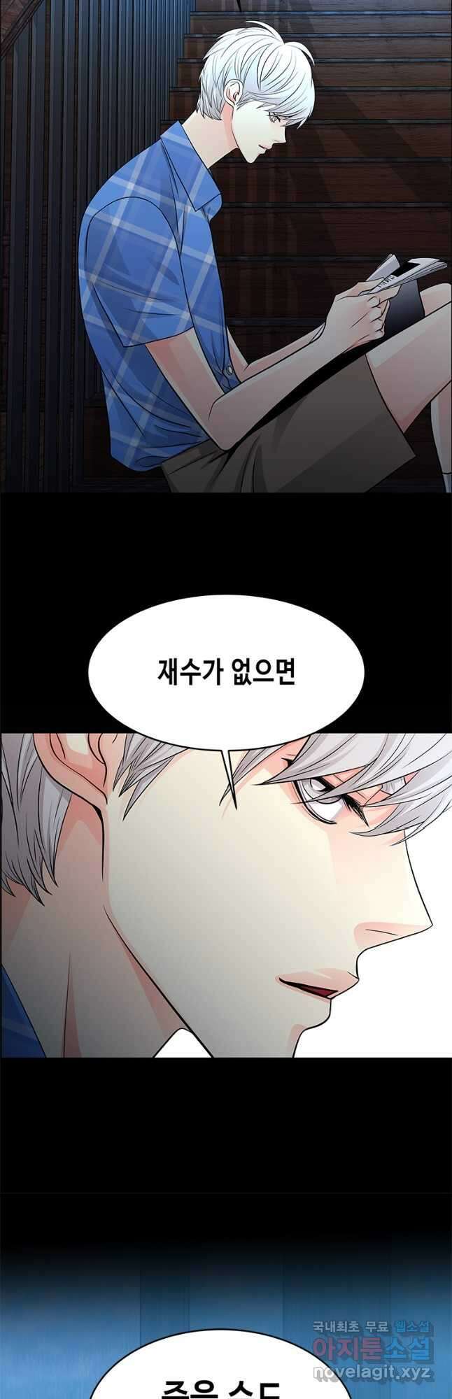 천 개의 달이 뜨면 75화 4