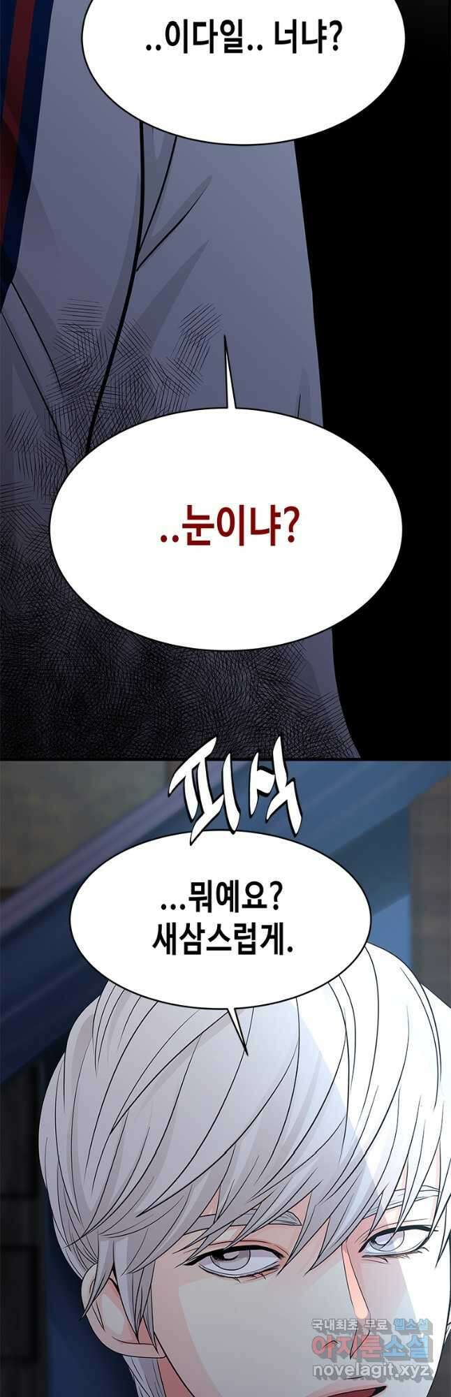 천 개의 달이 뜨면 75화 7