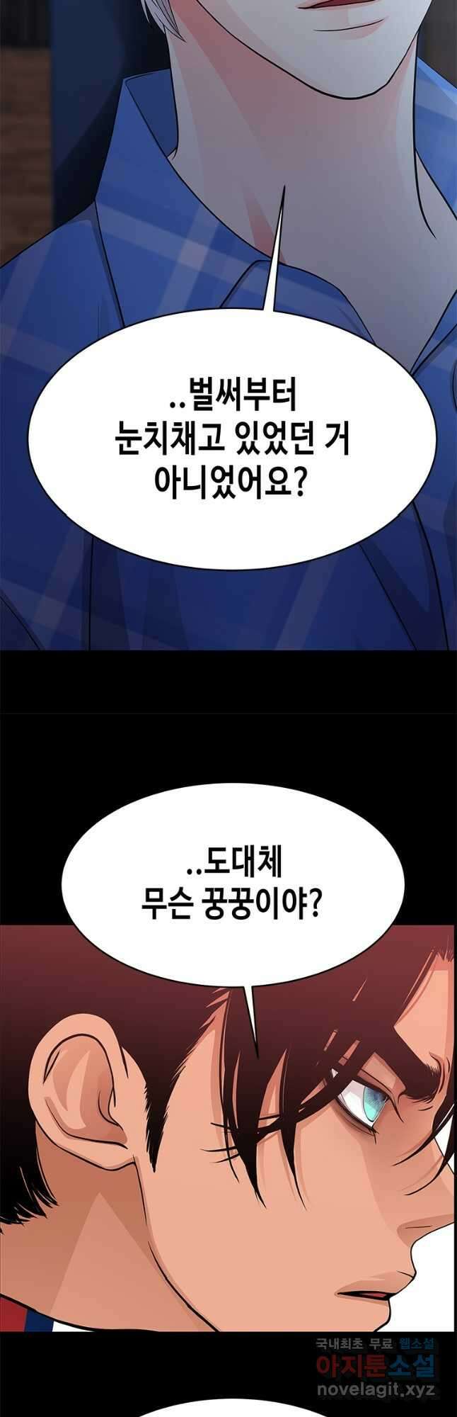 천 개의 달이 뜨면 75화 8