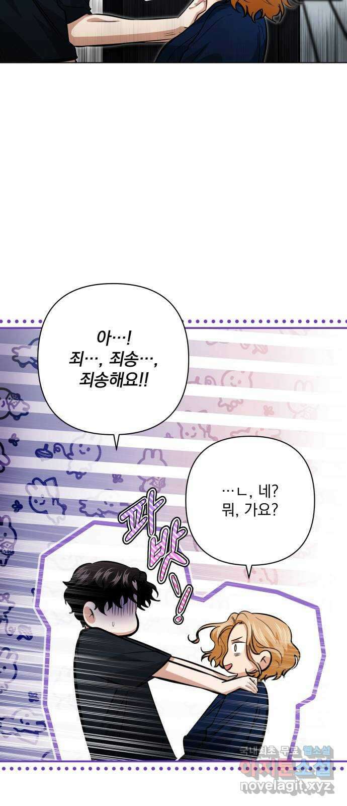 기억해줘(네이버) 27 난제를 푸는 가장 쉬운 방법 (2) 8