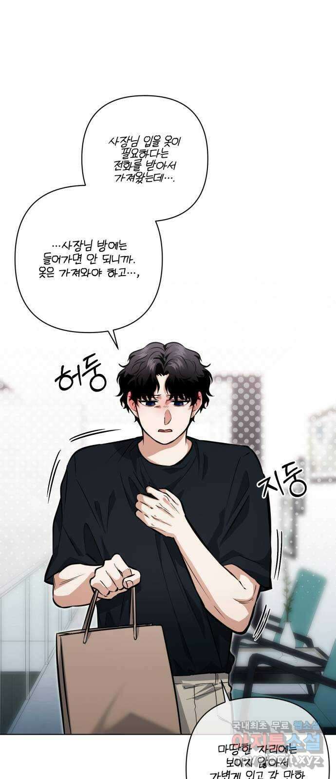 기억해줘(네이버) 27 난제를 푸는 가장 쉬운 방법 (2) 10