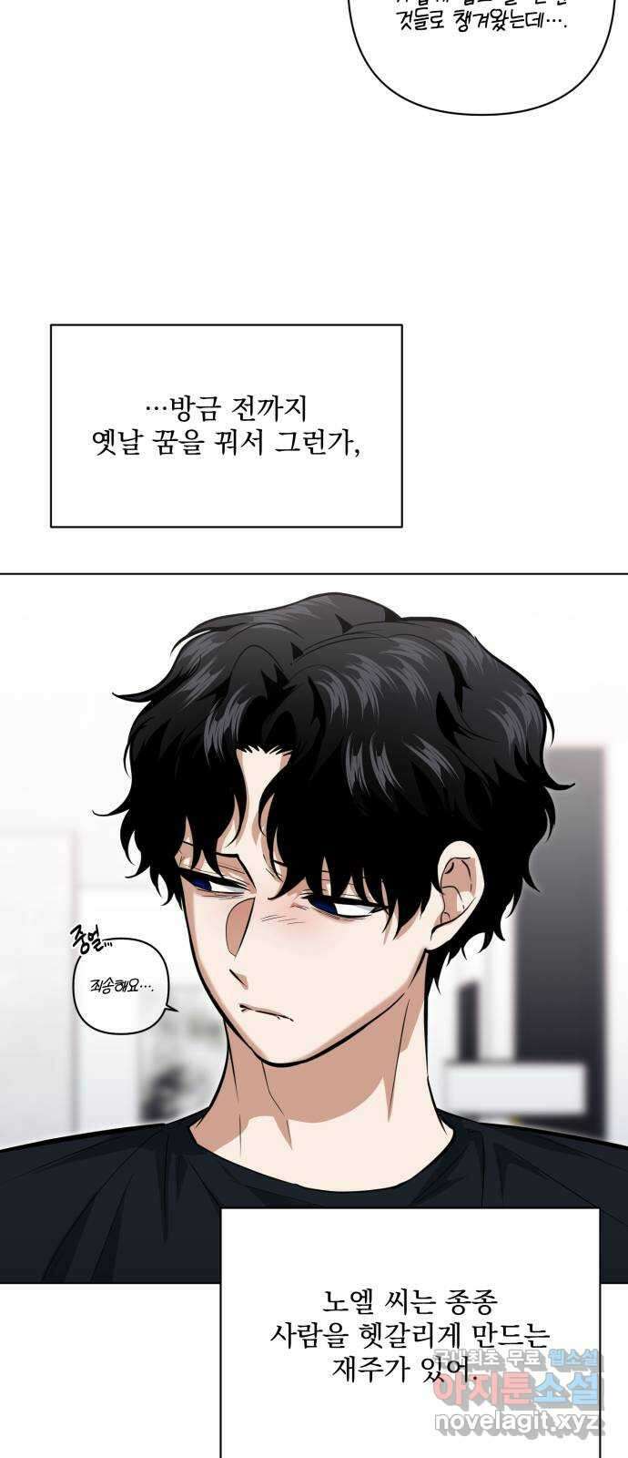 기억해줘(네이버) 27 난제를 푸는 가장 쉬운 방법 (2) 11