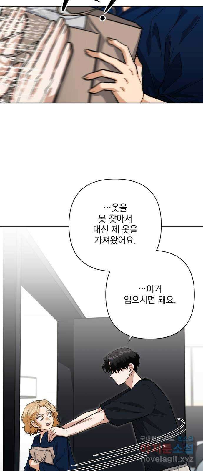 기억해줘(네이버) 27 난제를 푸는 가장 쉬운 방법 (2) 13