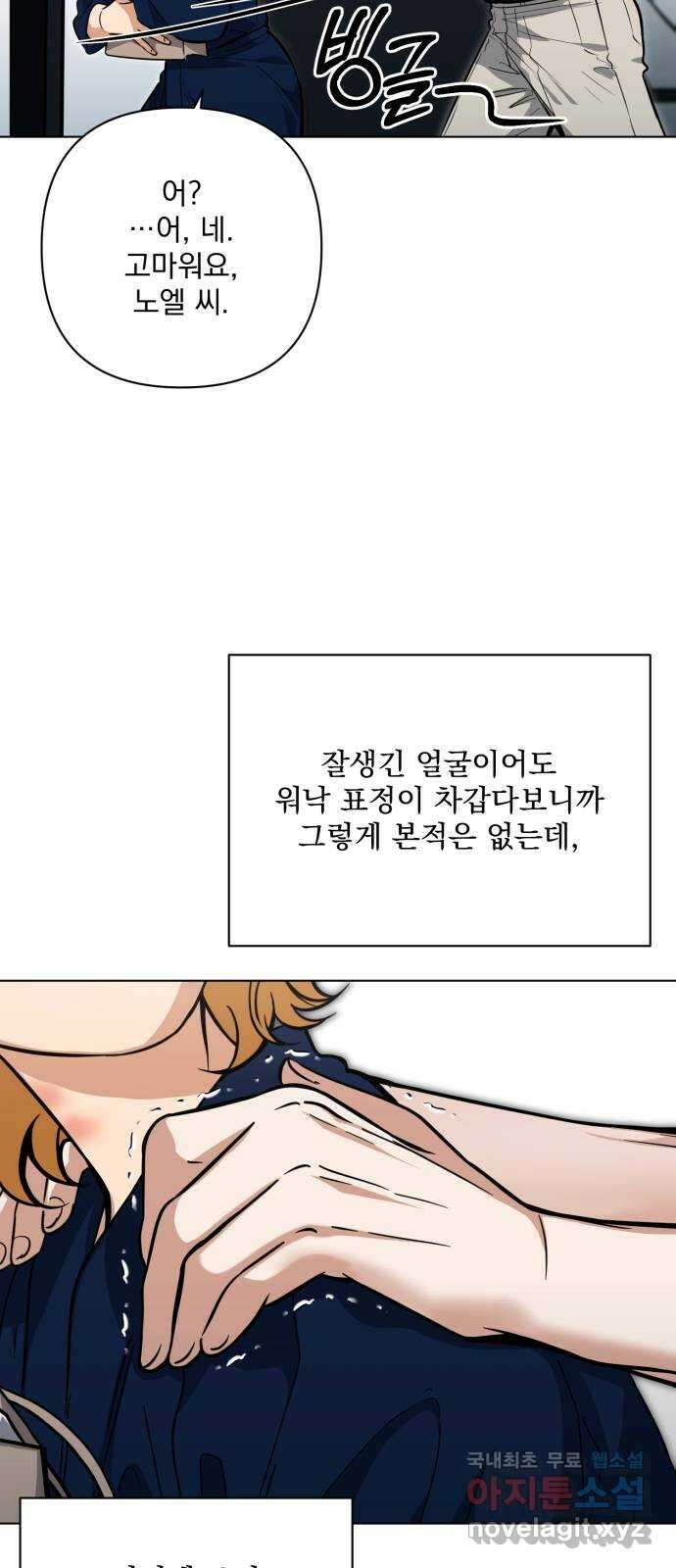 기억해줘(네이버) 27 난제를 푸는 가장 쉬운 방법 (2) 14