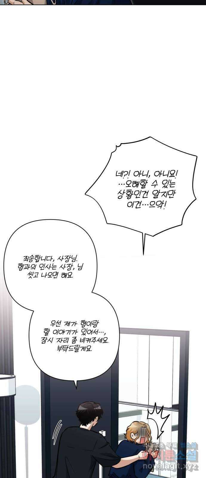 기억해줘(네이버) 27 난제를 푸는 가장 쉬운 방법 (2) 16