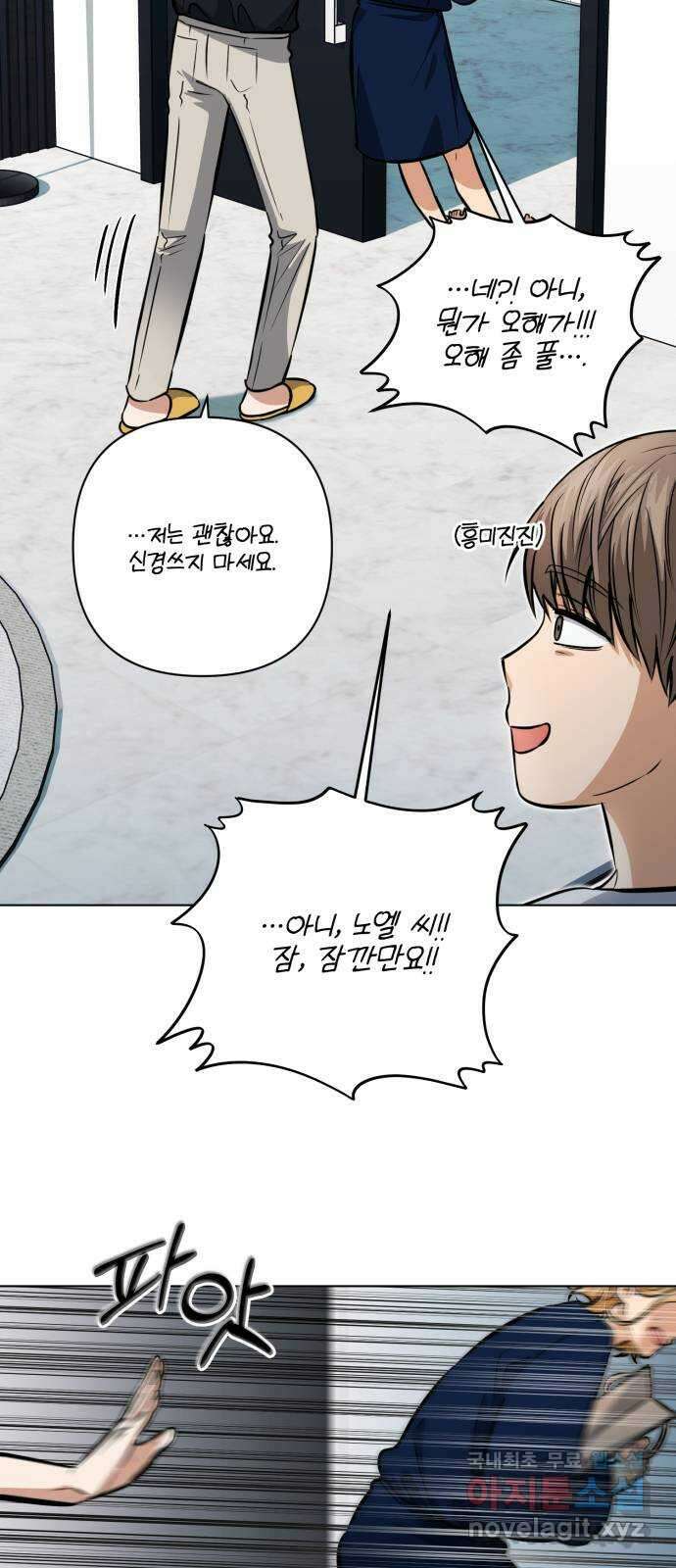 기억해줘(네이버) 27 난제를 푸는 가장 쉬운 방법 (2) 17