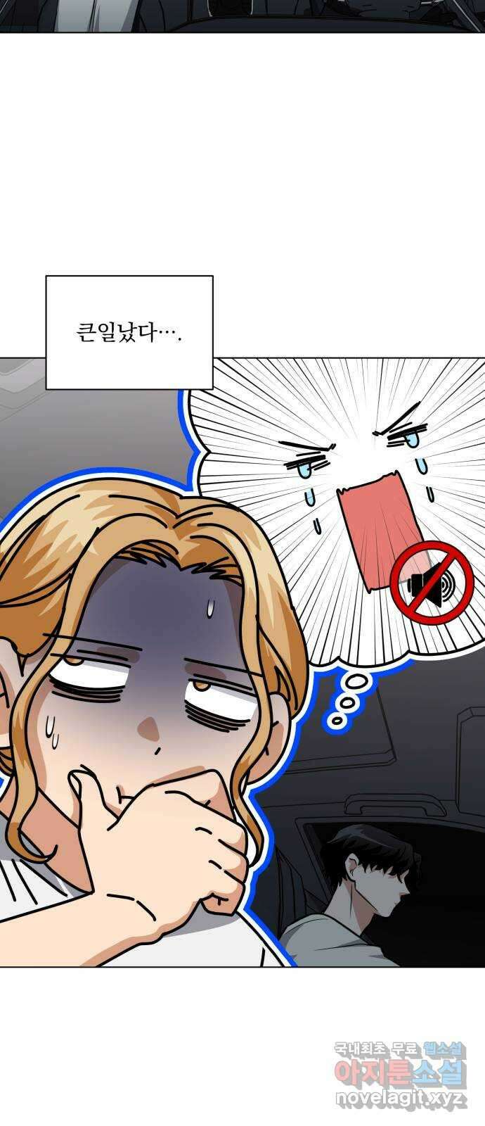 기억해줘(네이버) 27 난제를 푸는 가장 쉬운 방법 (2) 22
