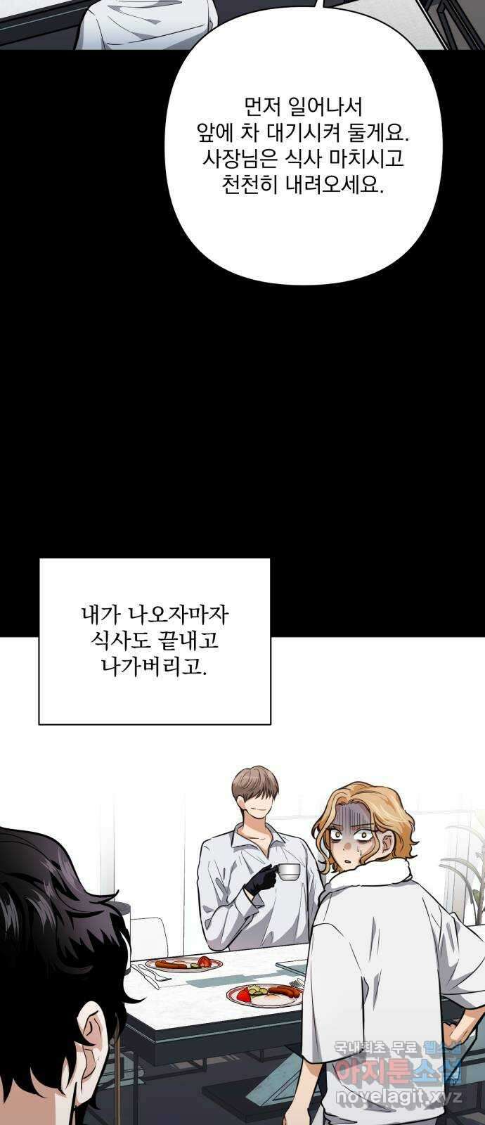 기억해줘(네이버) 27 난제를 푸는 가장 쉬운 방법 (2) 26