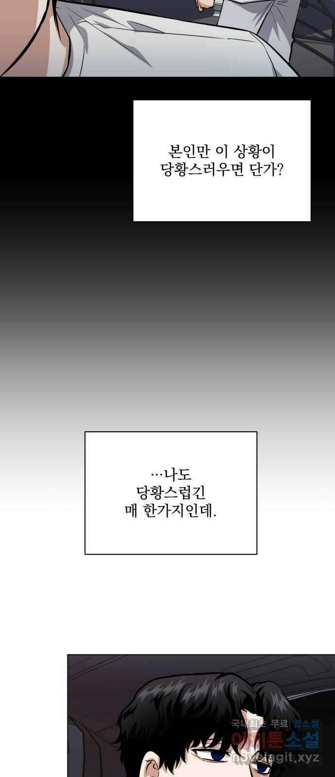 기억해줘(네이버) 27 난제를 푸는 가장 쉬운 방법 (2) 27