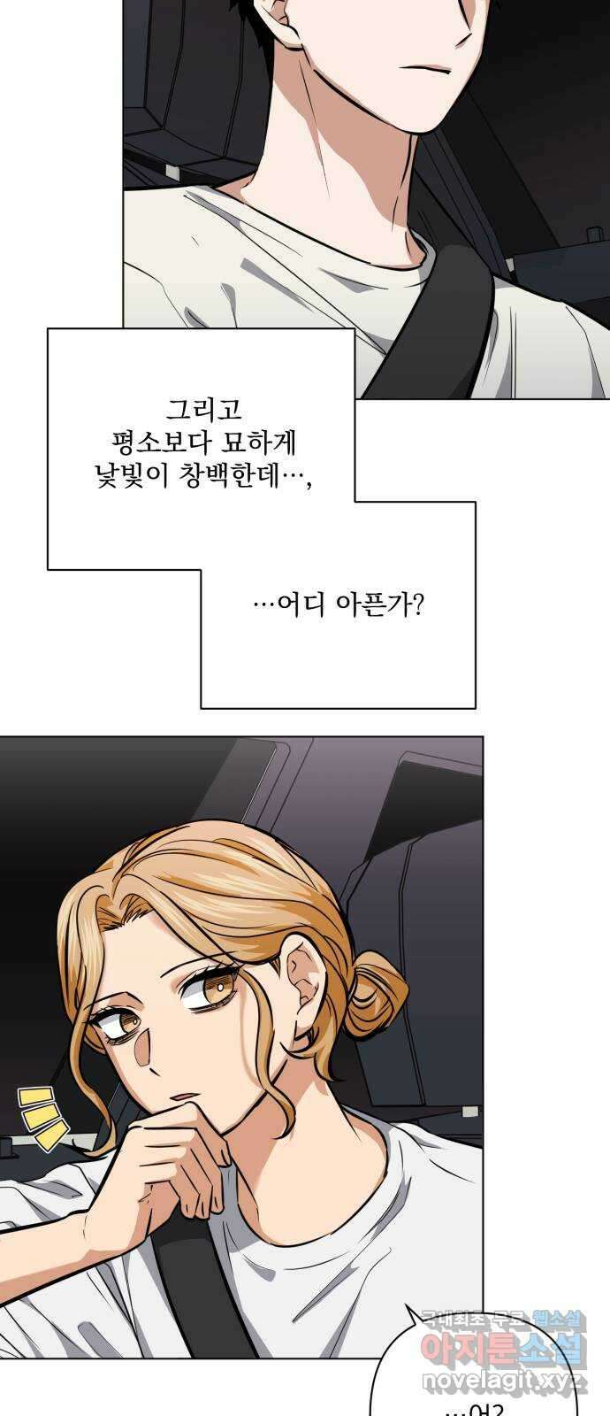 기억해줘(네이버) 27 난제를 푸는 가장 쉬운 방법 (2) 28