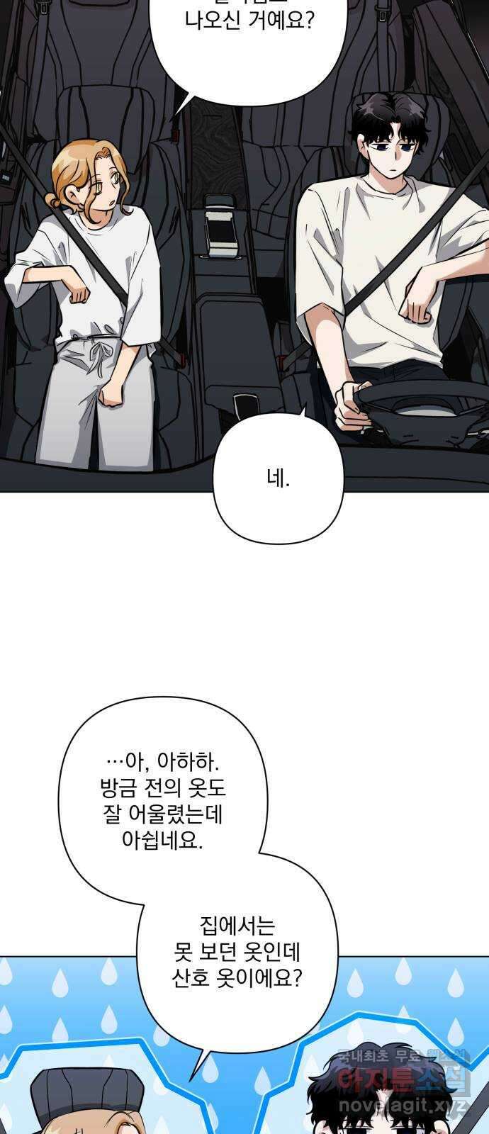 기억해줘(네이버) 27 난제를 푸는 가장 쉬운 방법 (2) 30
