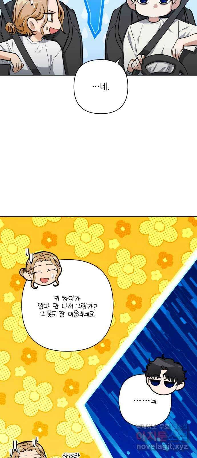 기억해줘(네이버) 27 난제를 푸는 가장 쉬운 방법 (2) 31