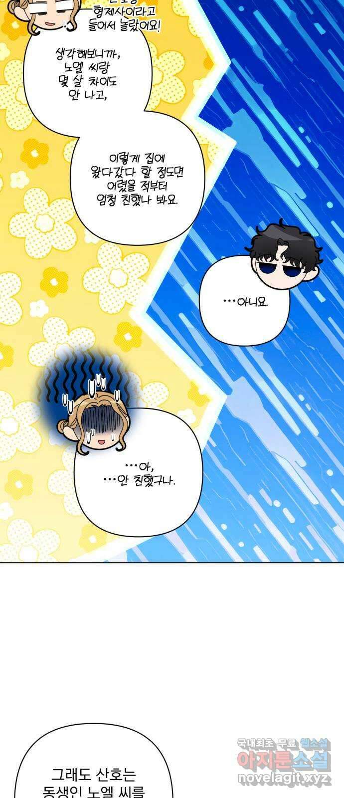 기억해줘(네이버) 27 난제를 푸는 가장 쉬운 방법 (2) 32