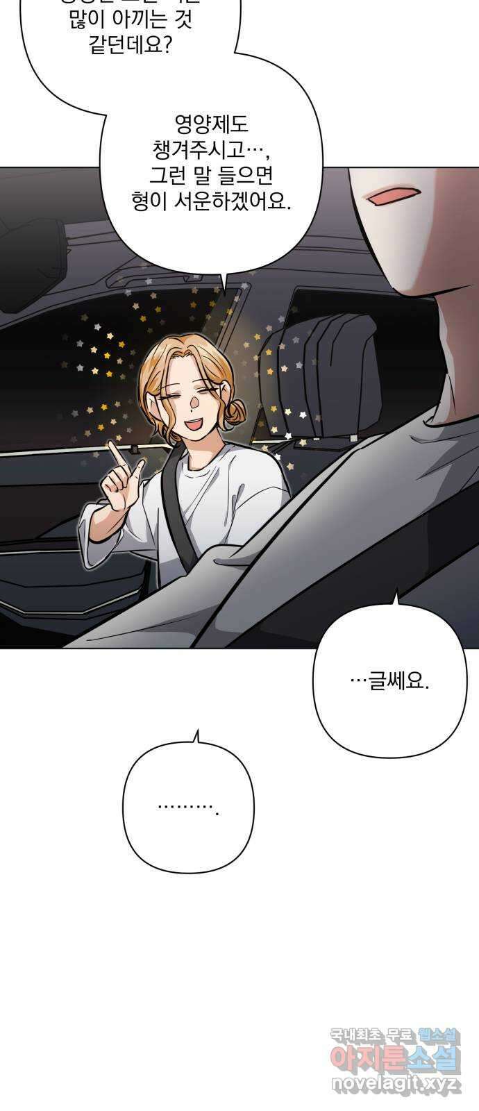 기억해줘(네이버) 27 난제를 푸는 가장 쉬운 방법 (2) 33