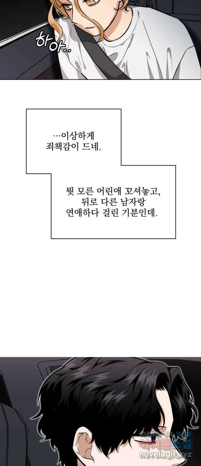 기억해줘(네이버) 27 난제를 푸는 가장 쉬운 방법 (2) 35