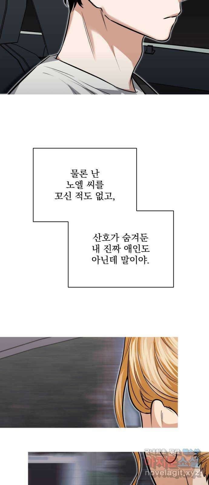 기억해줘(네이버) 27 난제를 푸는 가장 쉬운 방법 (2) 36