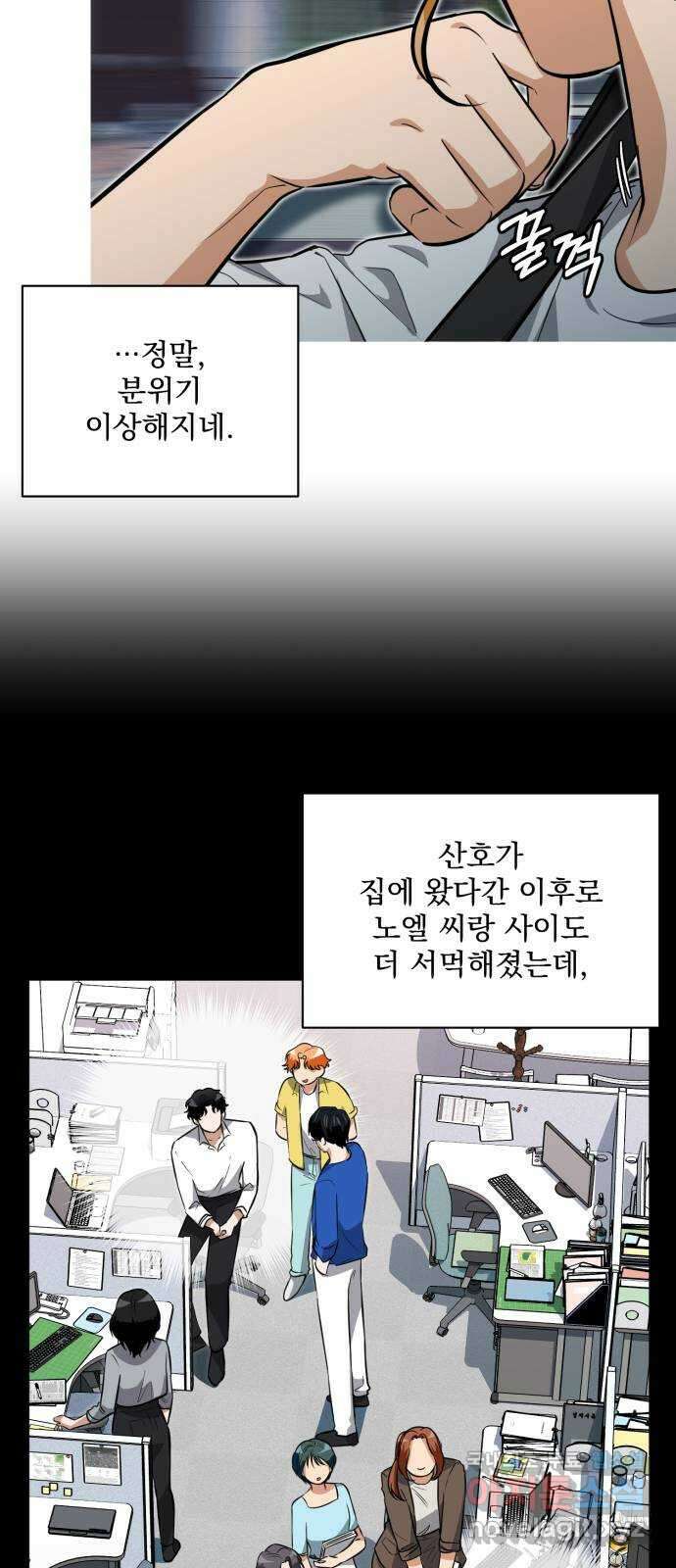 기억해줘(네이버) 27 난제를 푸는 가장 쉬운 방법 (2) 37