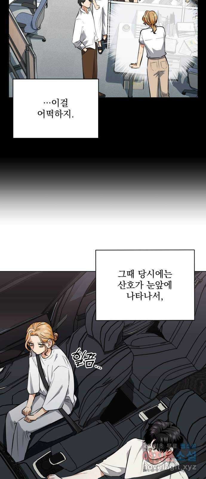 기억해줘(네이버) 27 난제를 푸는 가장 쉬운 방법 (2) 38