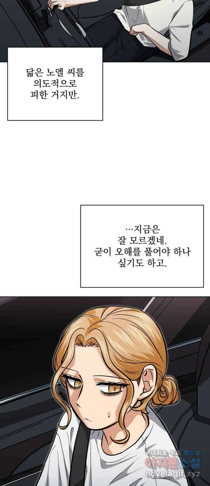 기억해줘(네이버) 27 난제를 푸는 가장 쉬운 방법 (2) 39