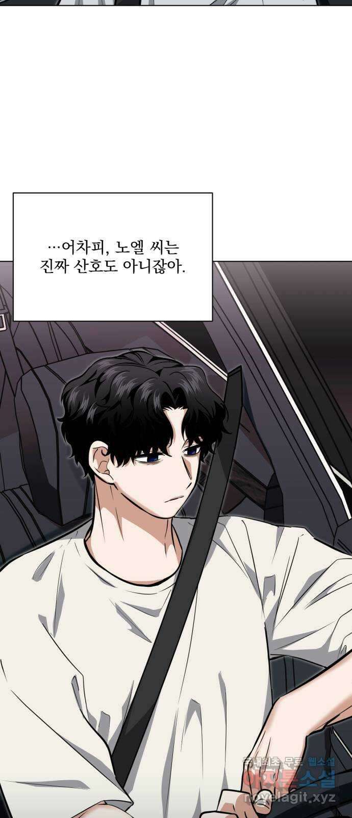 기억해줘(네이버) 27 난제를 푸는 가장 쉬운 방법 (2) 40