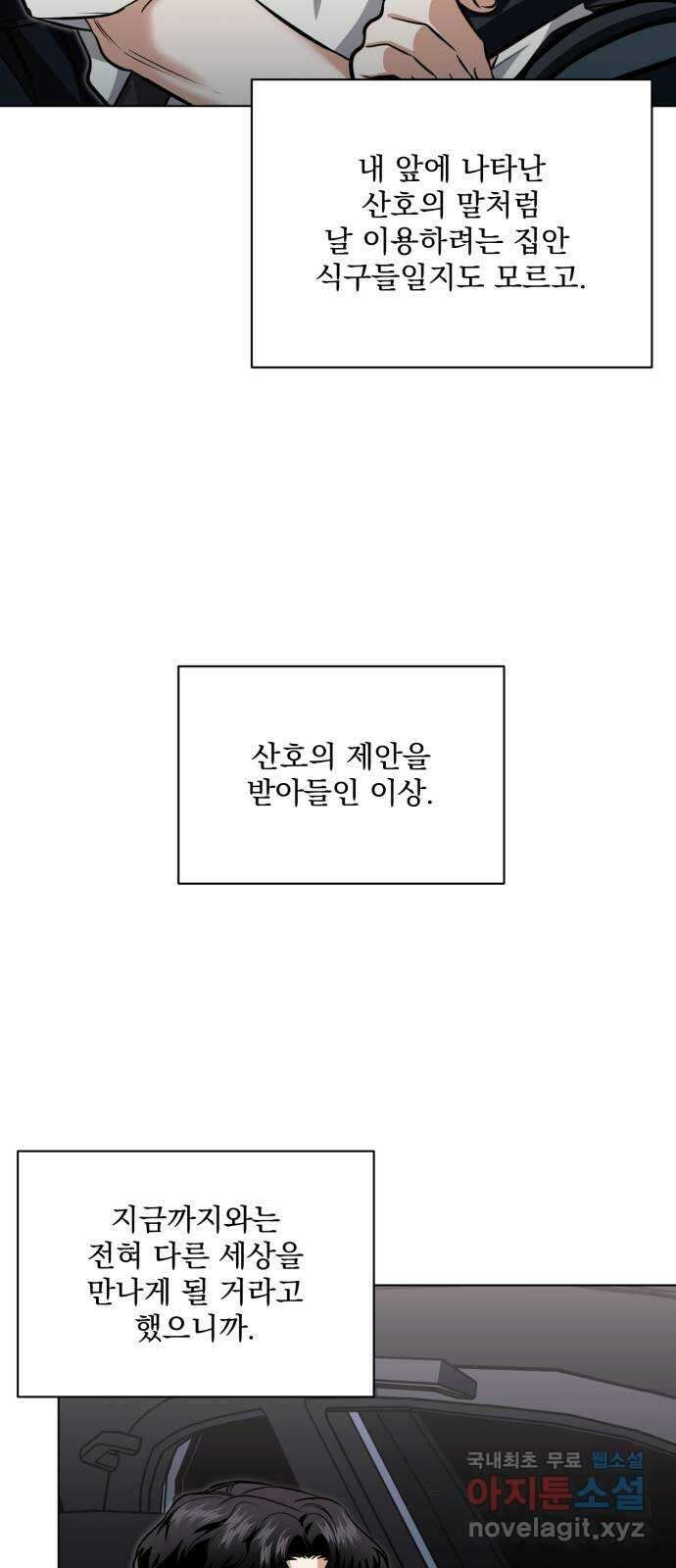 기억해줘(네이버) 27 난제를 푸는 가장 쉬운 방법 (2) 41