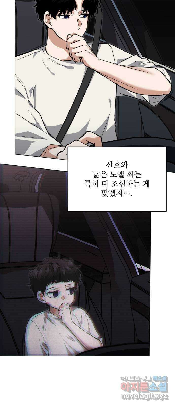 기억해줘(네이버) 27 난제를 푸는 가장 쉬운 방법 (2) 42