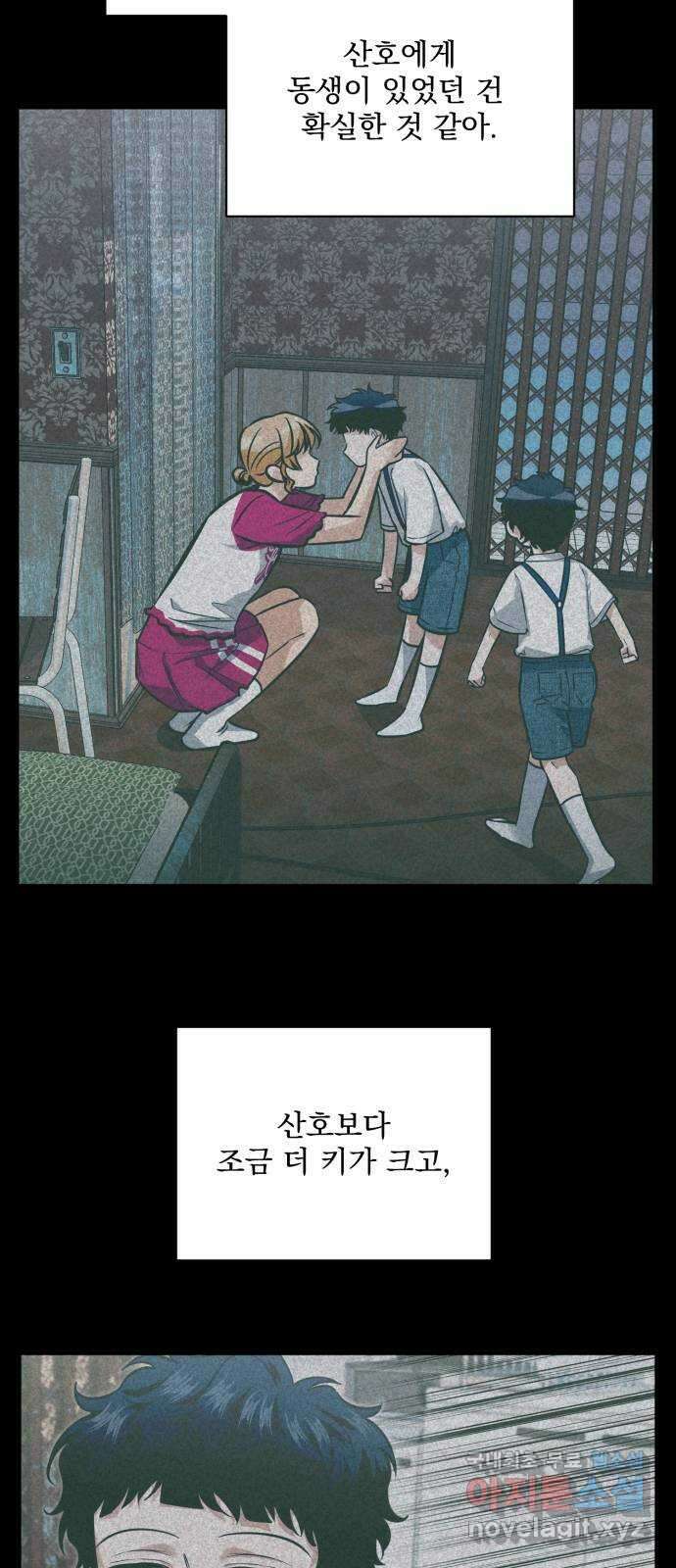 기억해줘(네이버) 27 난제를 푸는 가장 쉬운 방법 (2) 44