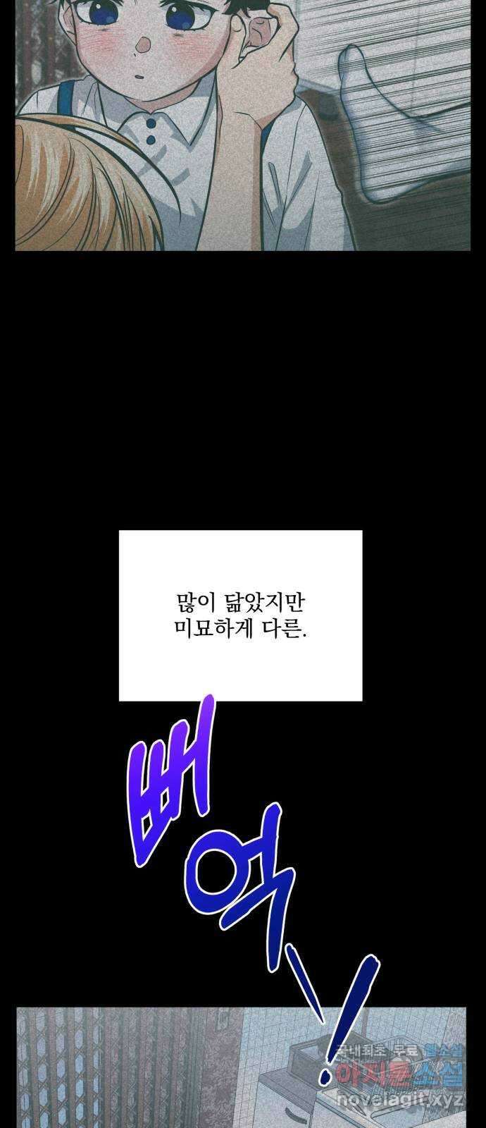 기억해줘(네이버) 27 난제를 푸는 가장 쉬운 방법 (2) 45