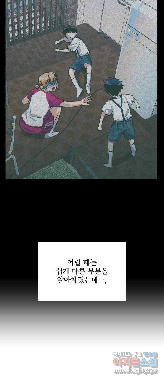 기억해줘(네이버) 27 난제를 푸는 가장 쉬운 방법 (2) 46
