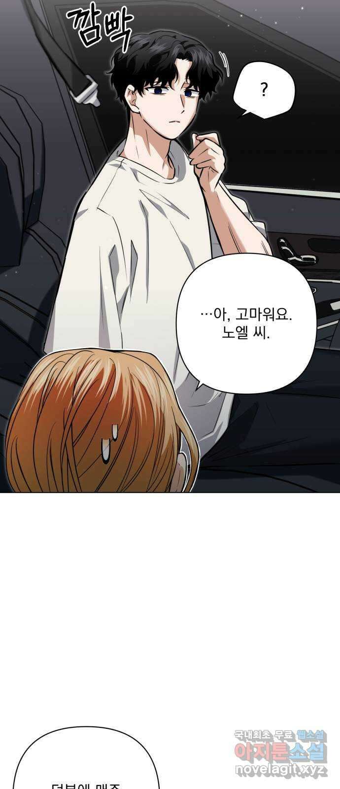 기억해줘(네이버) 27 난제를 푸는 가장 쉬운 방법 (2) 49