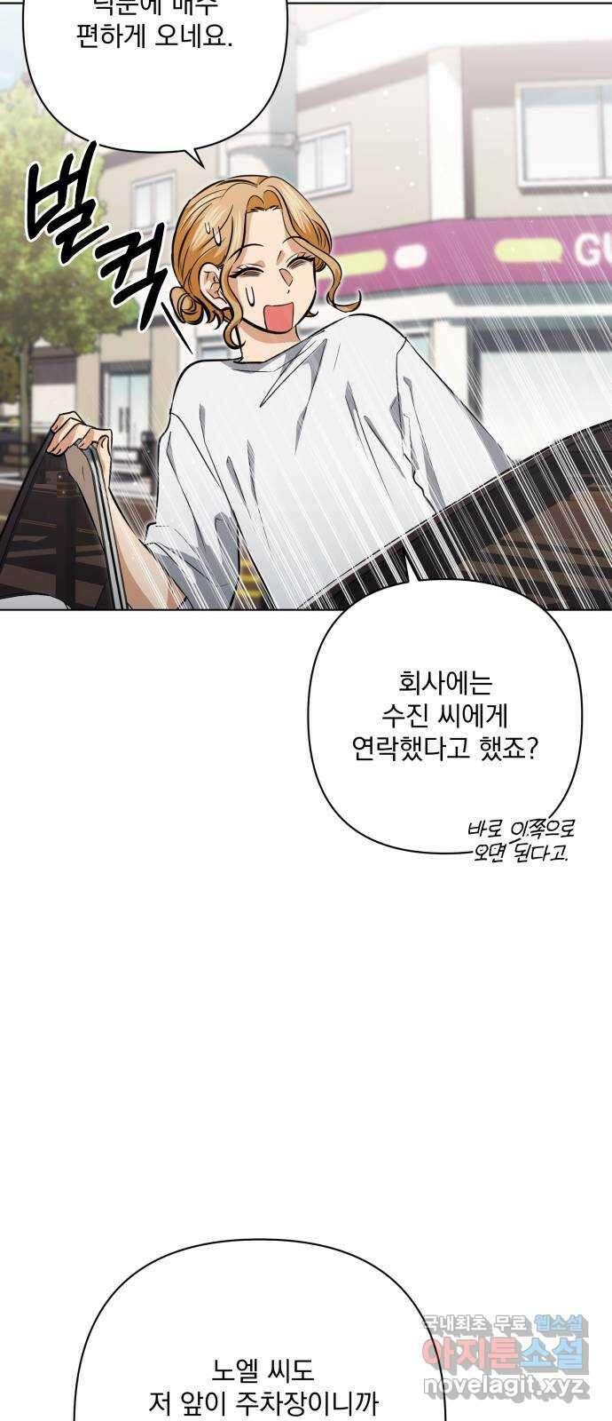 기억해줘(네이버) 27 난제를 푸는 가장 쉬운 방법 (2) 50