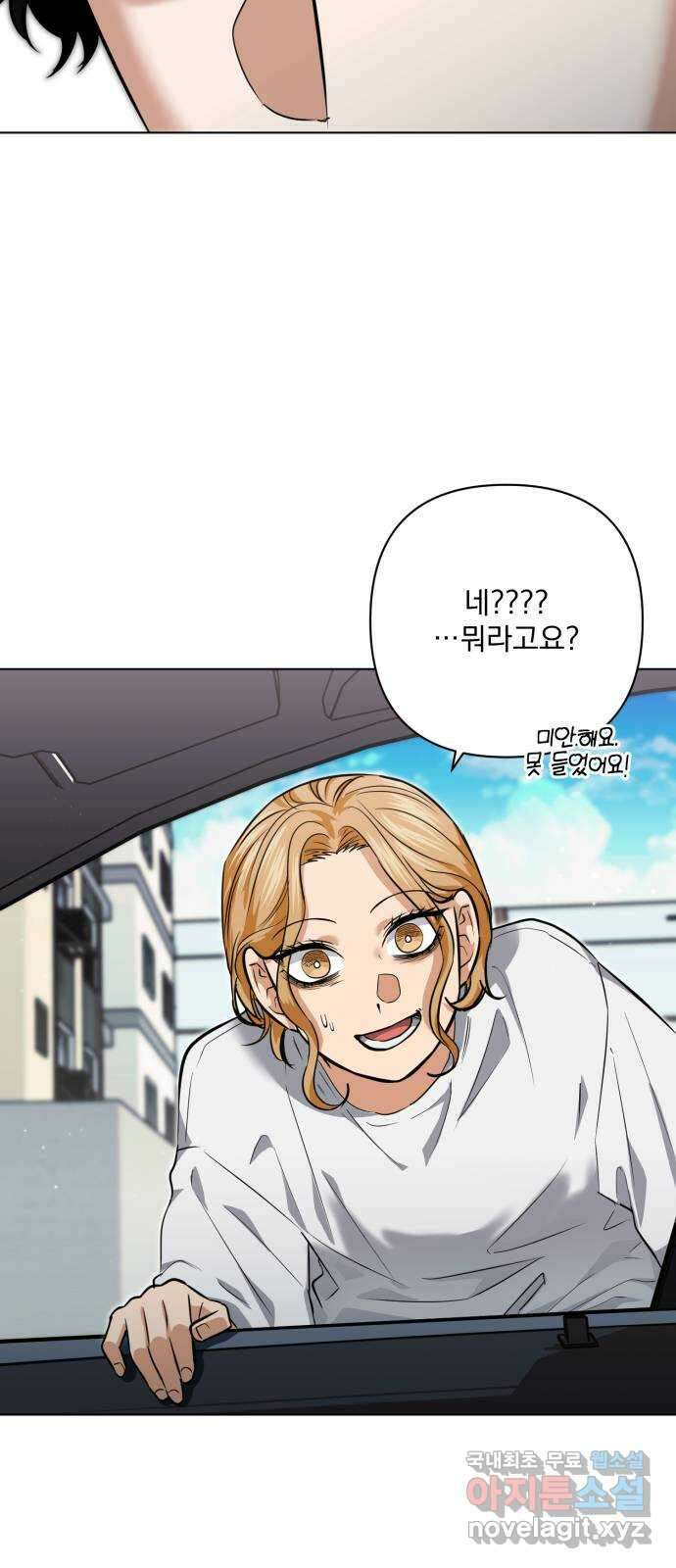 기억해줘(네이버) 27 난제를 푸는 가장 쉬운 방법 (2) 54