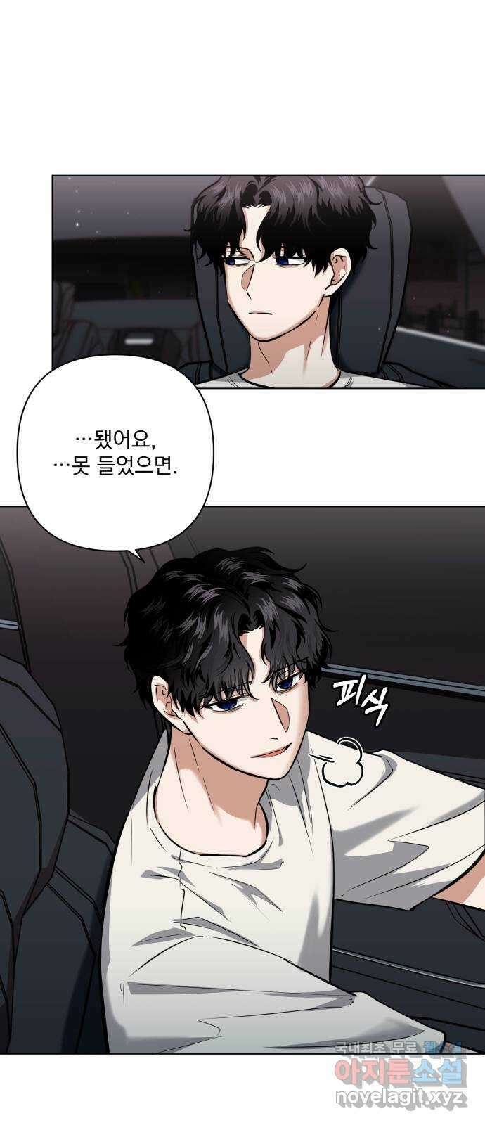 기억해줘(네이버) 27 난제를 푸는 가장 쉬운 방법 (2) 55