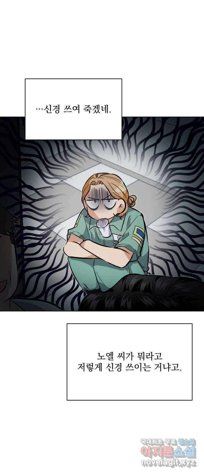 기억해줘(네이버) 27 난제를 푸는 가장 쉬운 방법 (2) 60