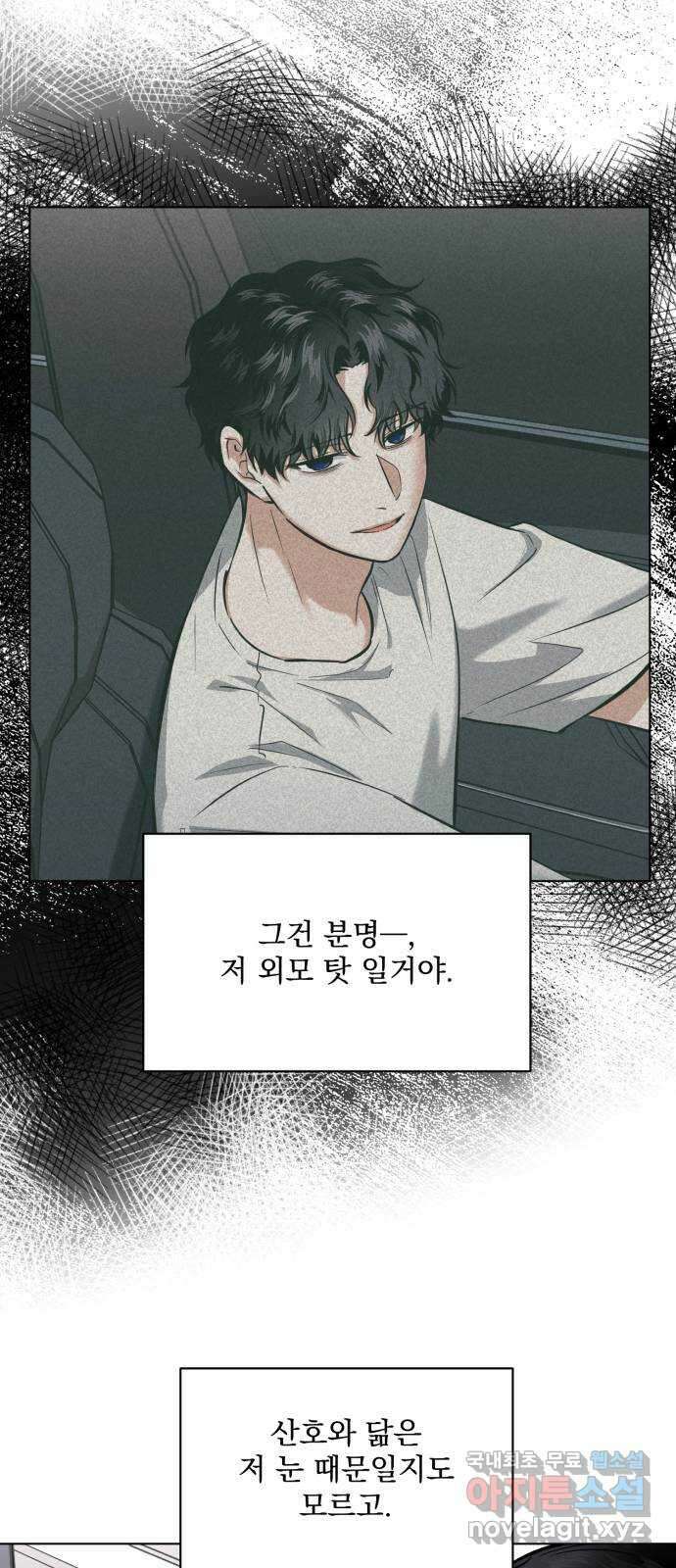 기억해줘(네이버) 27 난제를 푸는 가장 쉬운 방법 (2) 62