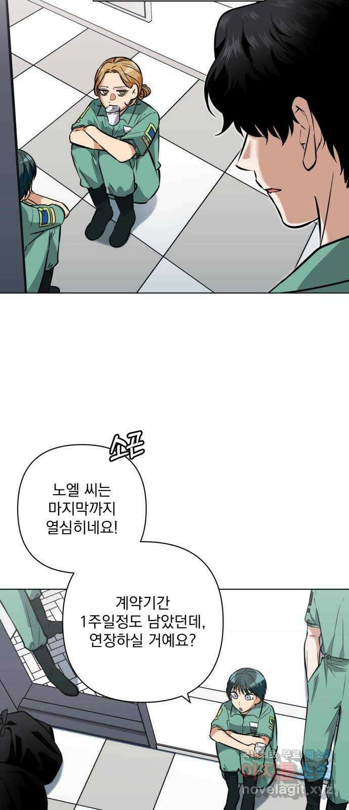 기억해줘(네이버) 27 난제를 푸는 가장 쉬운 방법 (2) 63