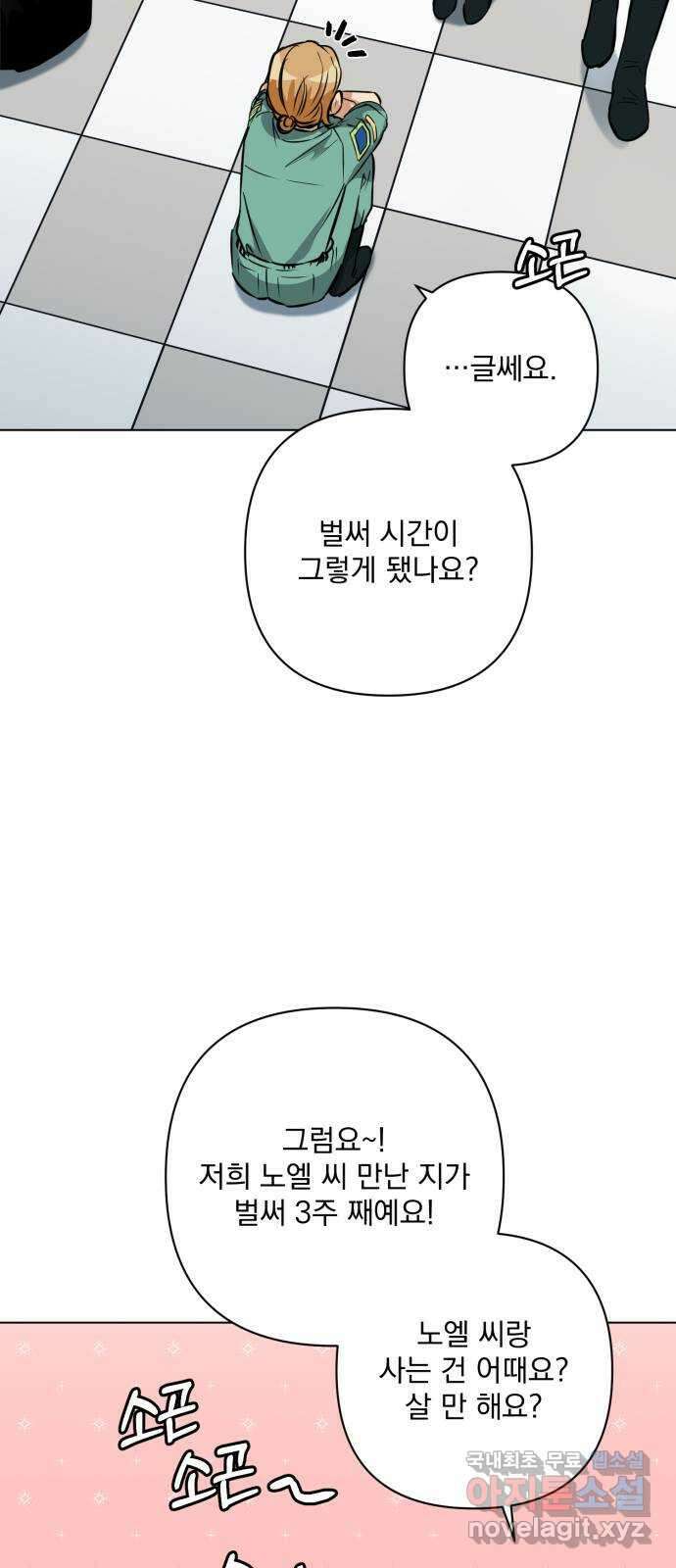 기억해줘(네이버) 27 난제를 푸는 가장 쉬운 방법 (2) 64