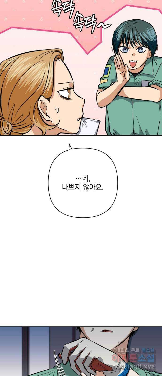 기억해줘(네이버) 27 난제를 푸는 가장 쉬운 방법 (2) 65