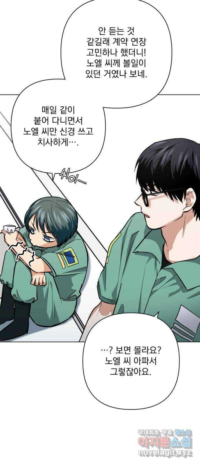 기억해줘(네이버) 27 난제를 푸는 가장 쉬운 방법 (2) 68