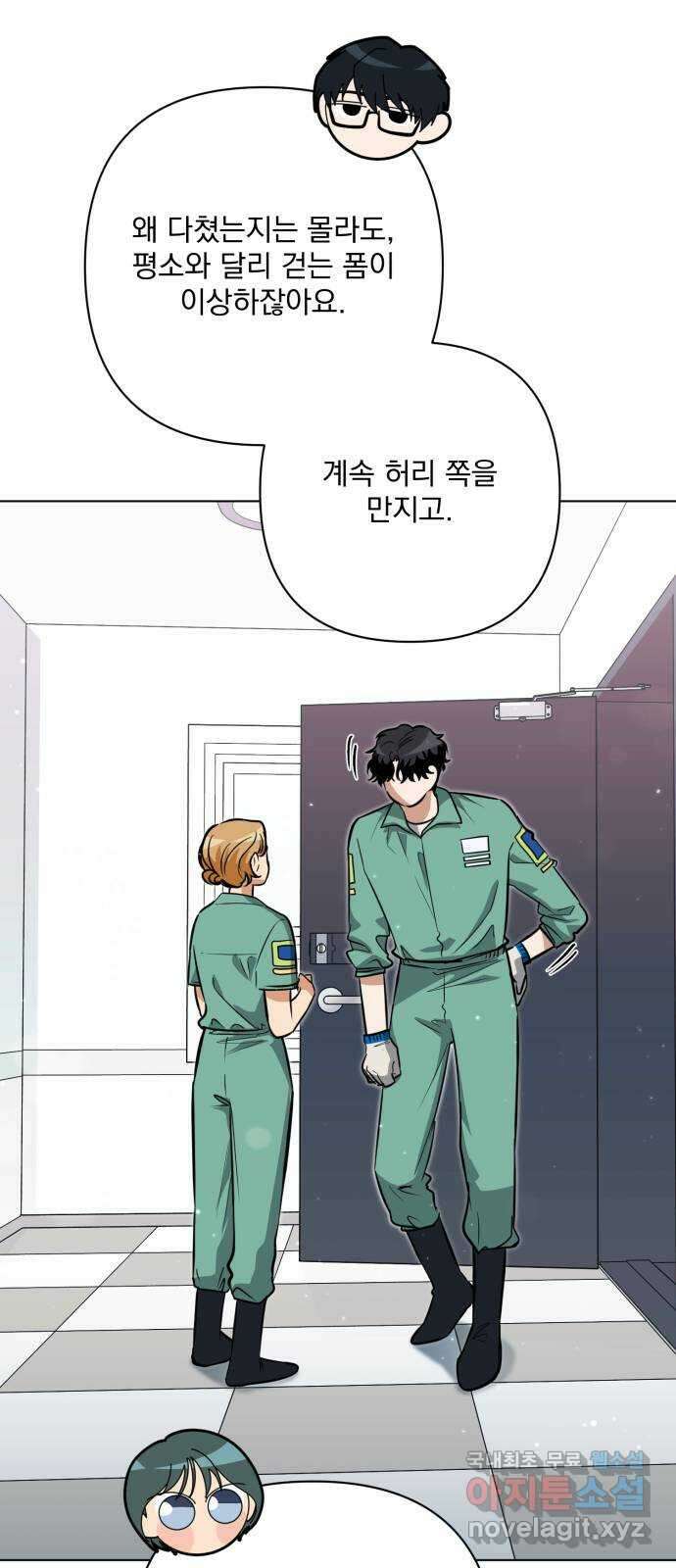 기억해줘(네이버) 27 난제를 푸는 가장 쉬운 방법 (2) 70