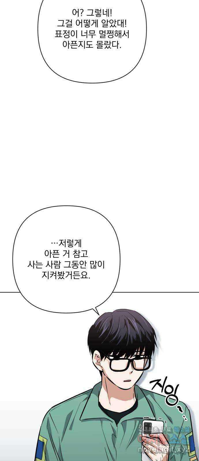 기억해줘(네이버) 27 난제를 푸는 가장 쉬운 방법 (2) 71