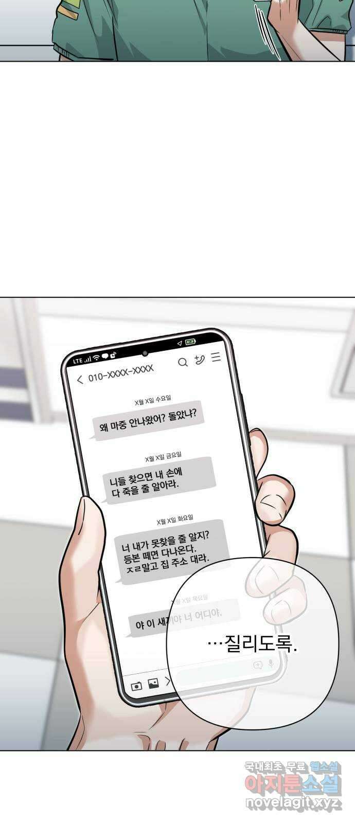 기억해줘(네이버) 27 난제를 푸는 가장 쉬운 방법 (2) 72