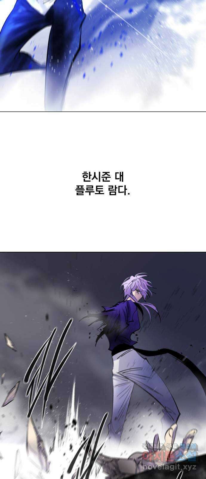 백년게임 2부 - 백년대전 71화 5